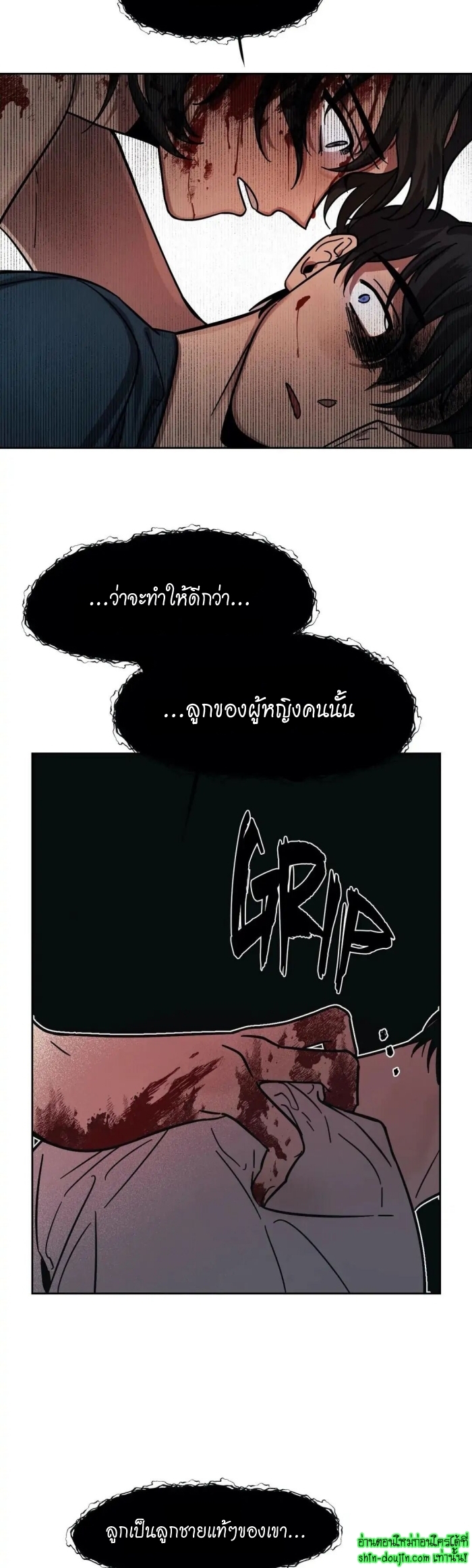 The third perspective EP 8